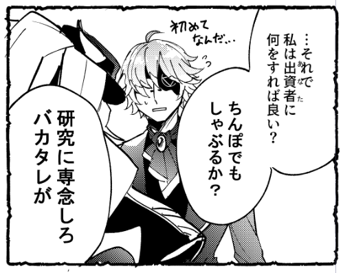新刊のサンプルです(しゃぶりません) 