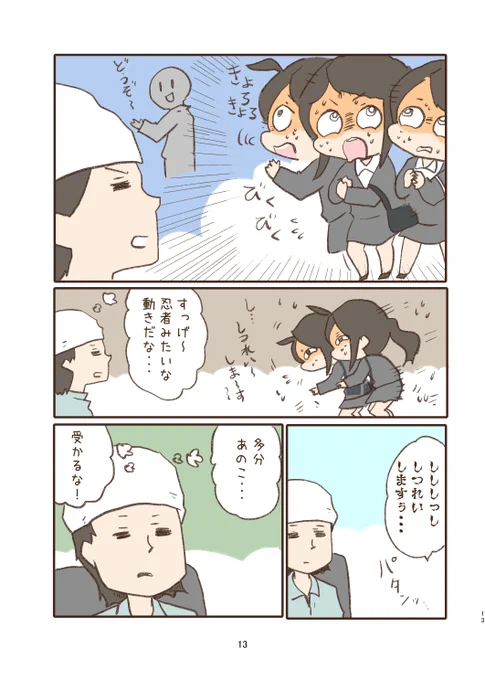 全然タイプじゃない子を好きになる話  ①

 #漫画が読めるハッシュタグ 