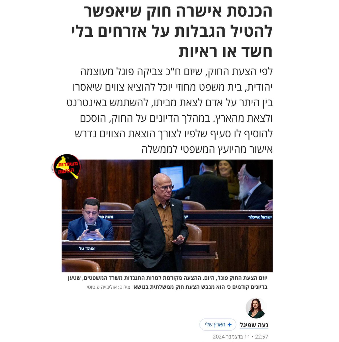 Nava Rozolyo נאווה רוזוליו tweet media