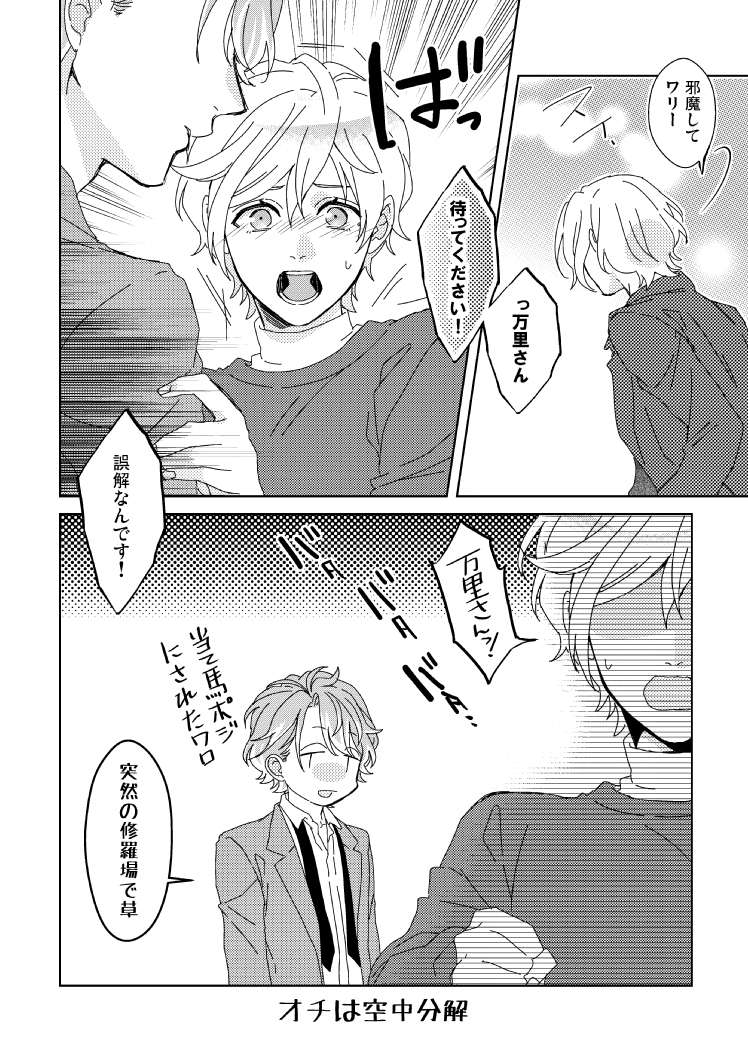 【エスリ/ギャグ】椋と至と万里のらくがきまんが。
オチてないですが。
椋のバースデーボイスのやつです。
ちょっと前まで万里にしてもらってた萌えシチュが至に取られるの巻。
今年最後かもしれないまんががこれかぁ( ≡˘ω˘≡ )
