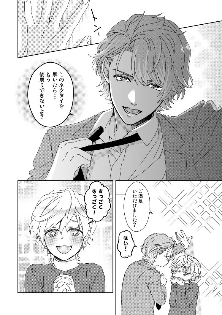 【エスリ/ギャグ】椋と至と万里のらくがきまんが。
オチてないですが。
椋のバースデーボイスのやつです。
ちょっと前まで万里にしてもらってた萌えシチュが至に取られるの巻。
今年最後かもしれないまんががこれかぁ( ≡˘ω˘≡ )