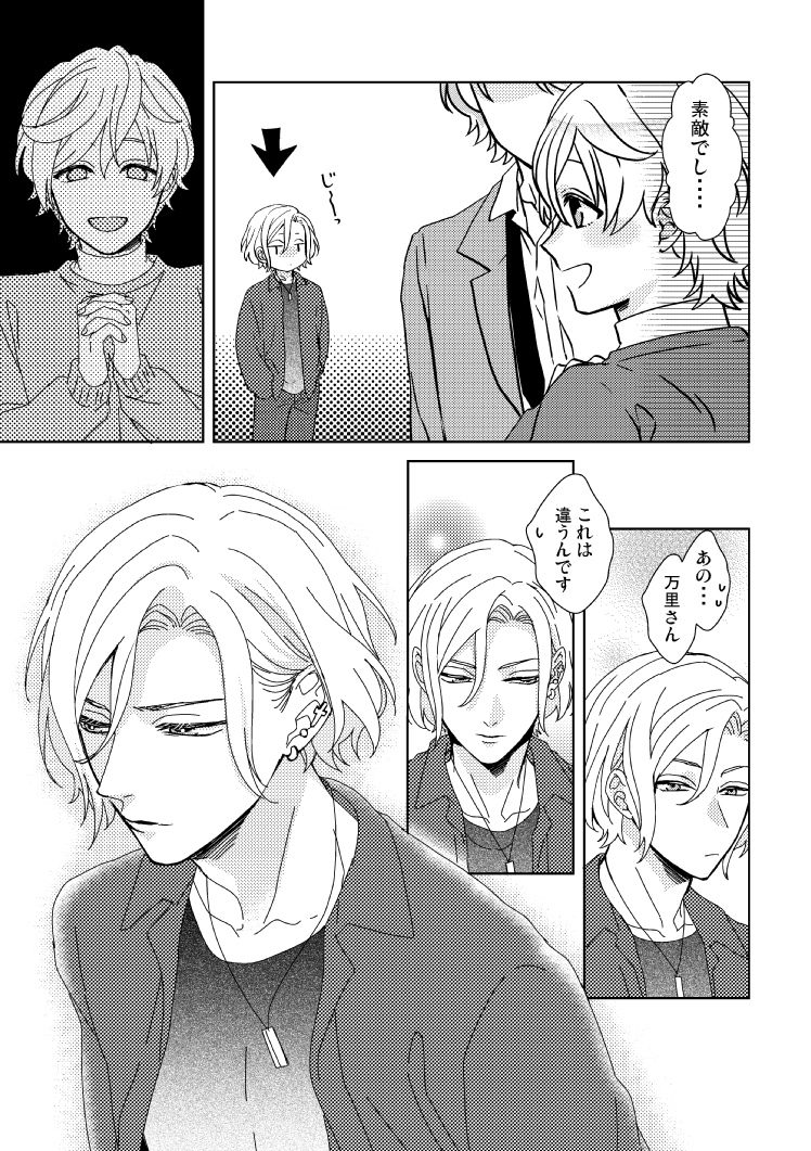 【エスリ/ギャグ】椋と至と万里のらくがきまんが。
オチてないですが。
椋のバースデーボイスのやつです。
ちょっと前まで万里にしてもらってた萌えシチュが至に取られるの巻。
今年最後かもしれないまんががこれかぁ( ≡˘ω˘≡ )