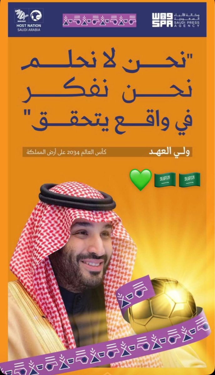 boud0007's tweet photo. سمو #ولي_العهد: "نحن لا نحلم .. نحن نفكر في واقع يتحقق". 
#السعودية34   | #أهلاً_بالعالم 
#معًا_ننمو https://t.co/lbdbPLZwBD