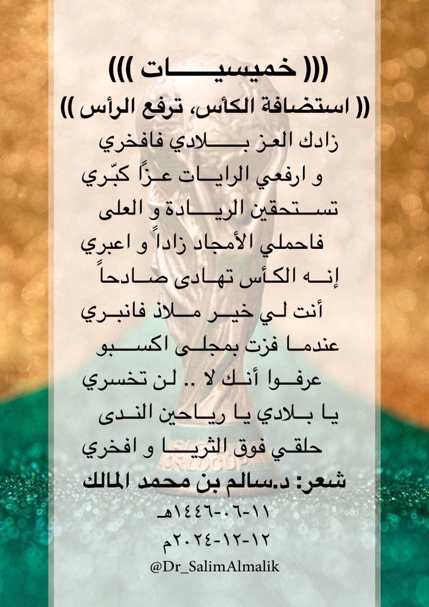 Dr_SalimAlmalik's tweet photo. https://t.co/ZtSx37sTQ8