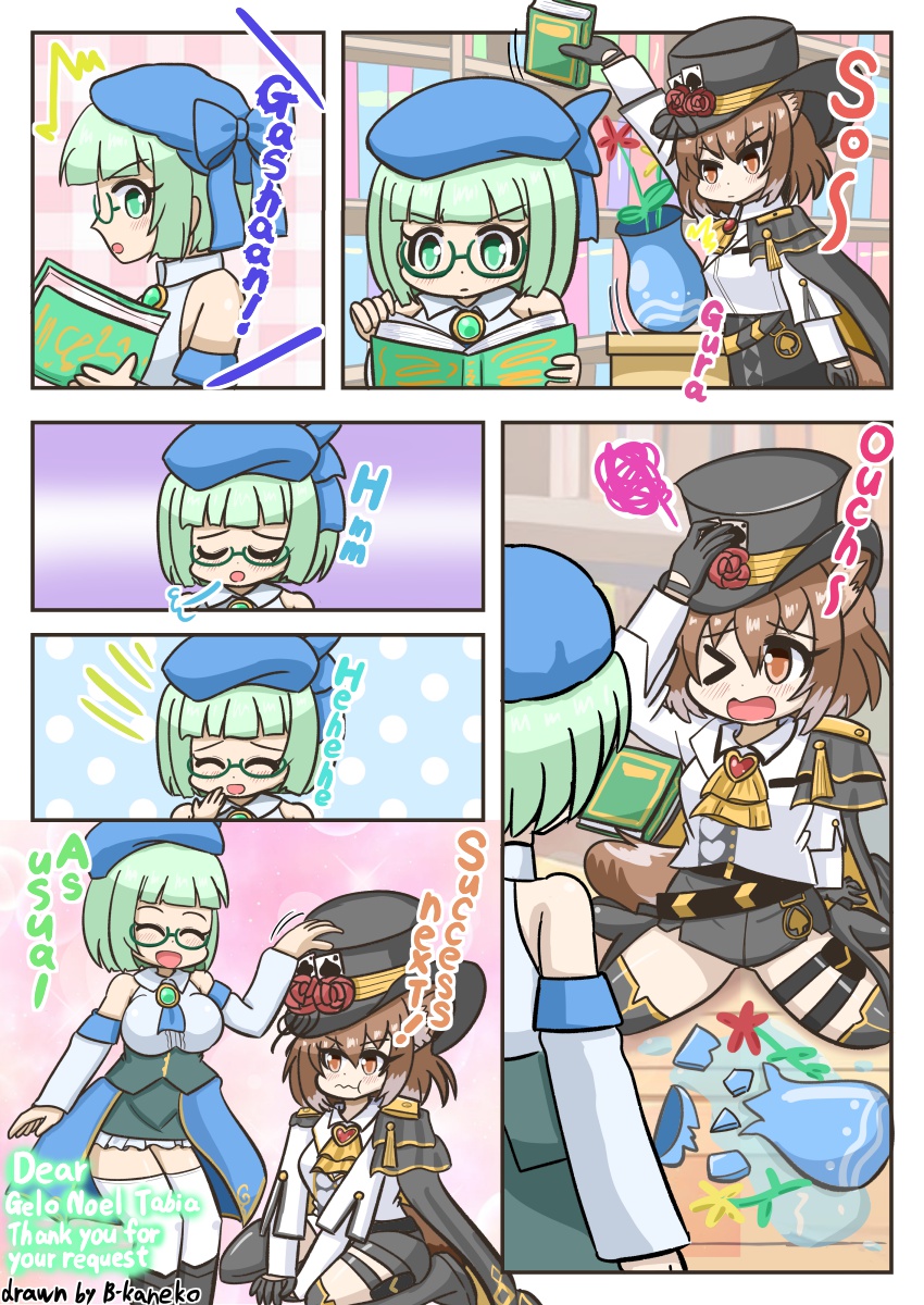 skeb納品しました。『Vtuber、Cyon Hartのコミック』を描かせていただきました。ご依頼ありがとうございました。
英訳:Skeb has been delivered. I drew "Vtuber Shion Heart's manga". Thank you for your request
#skeb。#CyonHart。#CyonArt 
