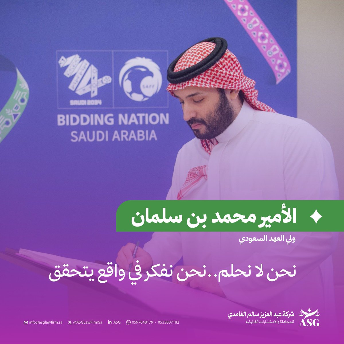 شركة عبدالعزيز سالم للمحاماة - ASG tweet media