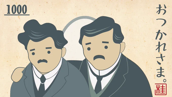 #今年も残りわずかなので今年一番伸びた絵を貼る「今年」だったら、これかな…? 