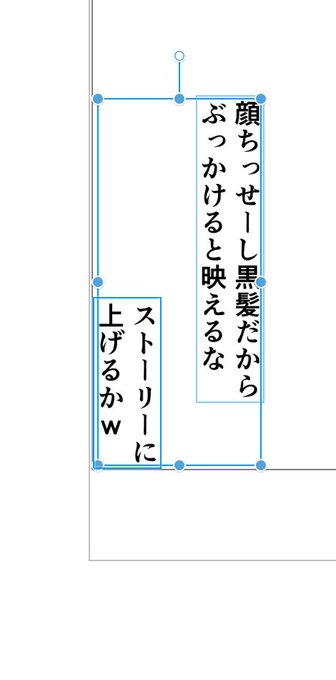若い子のことがわからんから絶対この会話も古いよなって
思いながら打ってる 