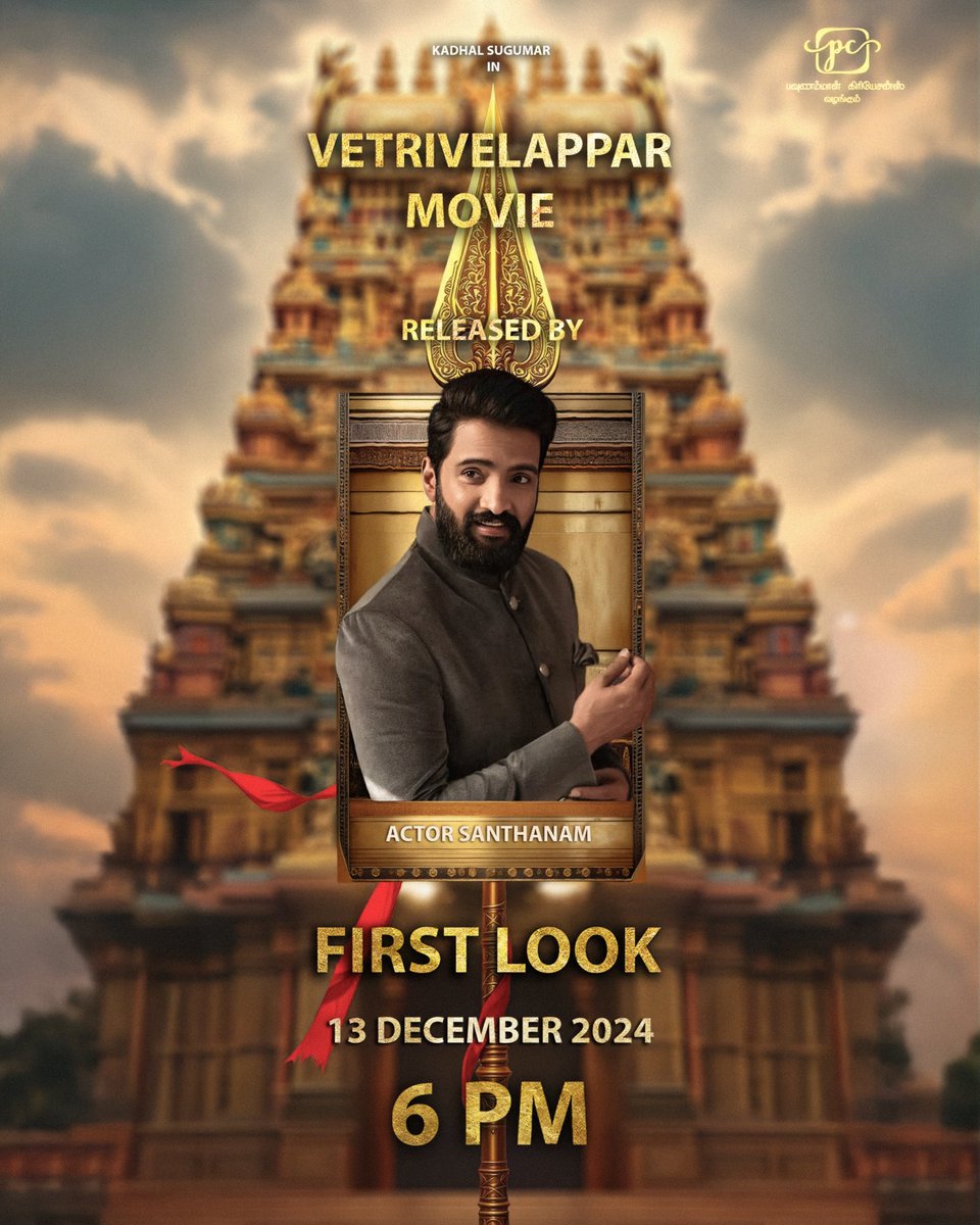 Pcfilmofficial tweet media