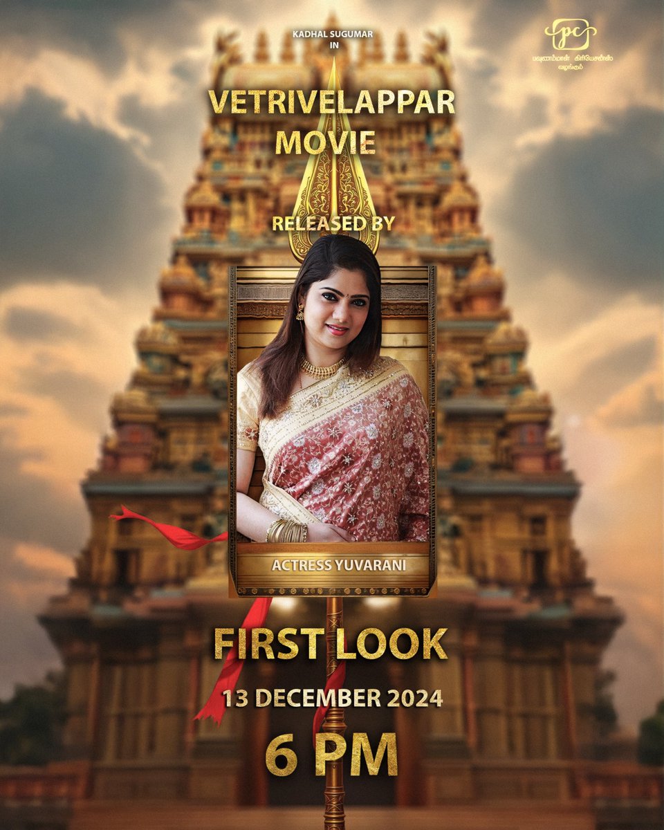 Pcfilmofficial tweet media