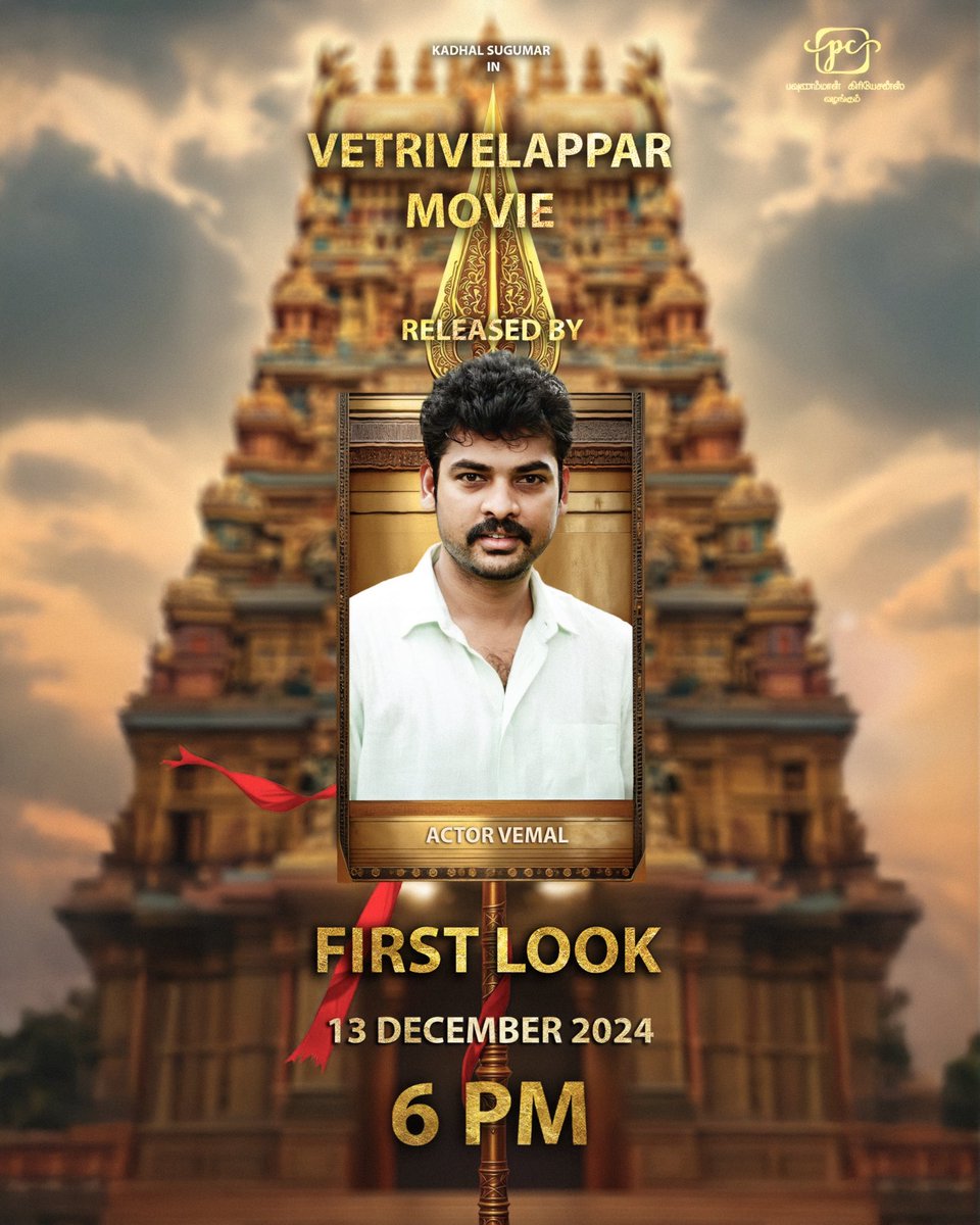 Pcfilmofficial tweet media