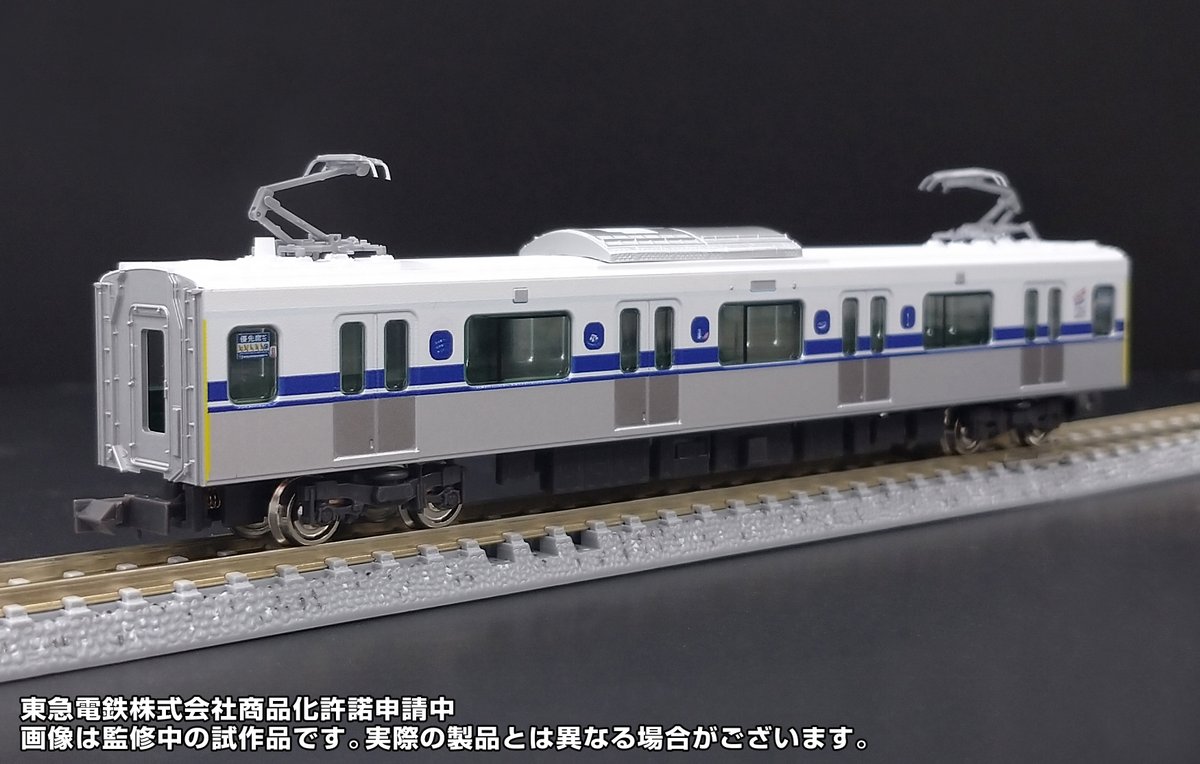 よし　ラッピングあり　2セット 2月発売予定の #東急3020系 新幹線ラッピングトレインです。 実車は