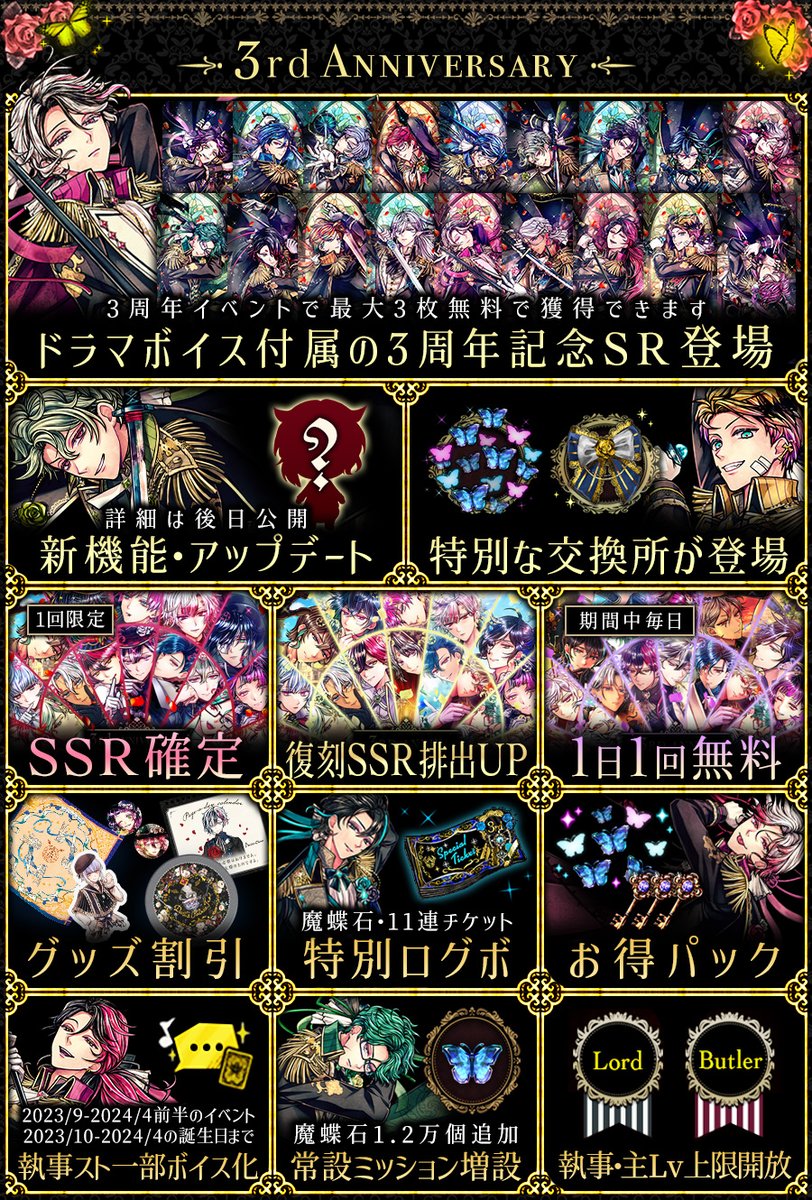 本日12/24、あくねこは3周年を迎えました🌹 主様へ感謝の気持ちを込め