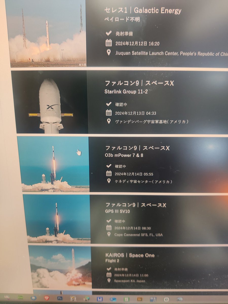 55696969chan's tweet photo. イーロンのロケットの次の発射予定日は12/13〜4。
さぁ、犬が跳ねるか、煙に巻かれて暴落か？
どっちなんだよー？！（中山きんに君）
、、、、

飛ぉーーーぶっ！😆
なんちゃって🤔 https://t.co/uO4eA4nZrm