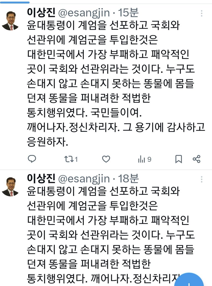 이상진 (@esangjin) on Twitter photo 