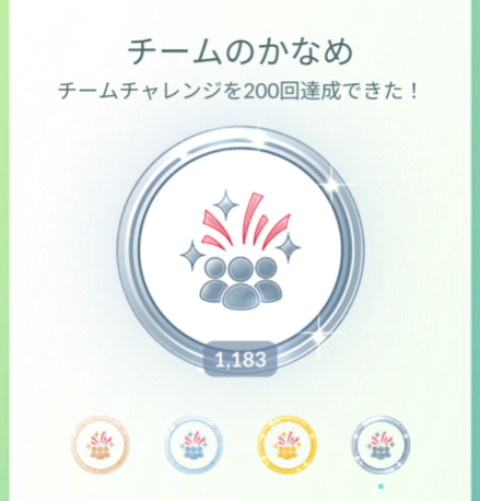 pokemongo_db's tweet photo. チームチャレンジのメダル「チームのかなめ」が追加！

🥉ブロンズ→10回
🥈シルバー→50回
🥇ゴールド→100回
🎖プラチナ→200回
#ポケモンGO https://t.co/hPE7AcBLrZ