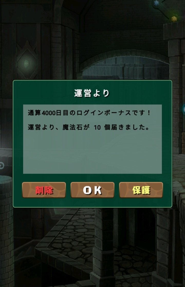 pad_315m's tweet photo. おはようございます
通算ログイン4000日でした♪~♪ d(⌒o⌒)b♪~♪ランラン https://t.co/hmDLtHhaCU