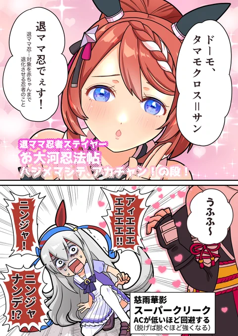 もちろん忍者クリークです!
続きはツリーへ
 #今年も残りわずかなので今年一番伸びた絵を貼る 
