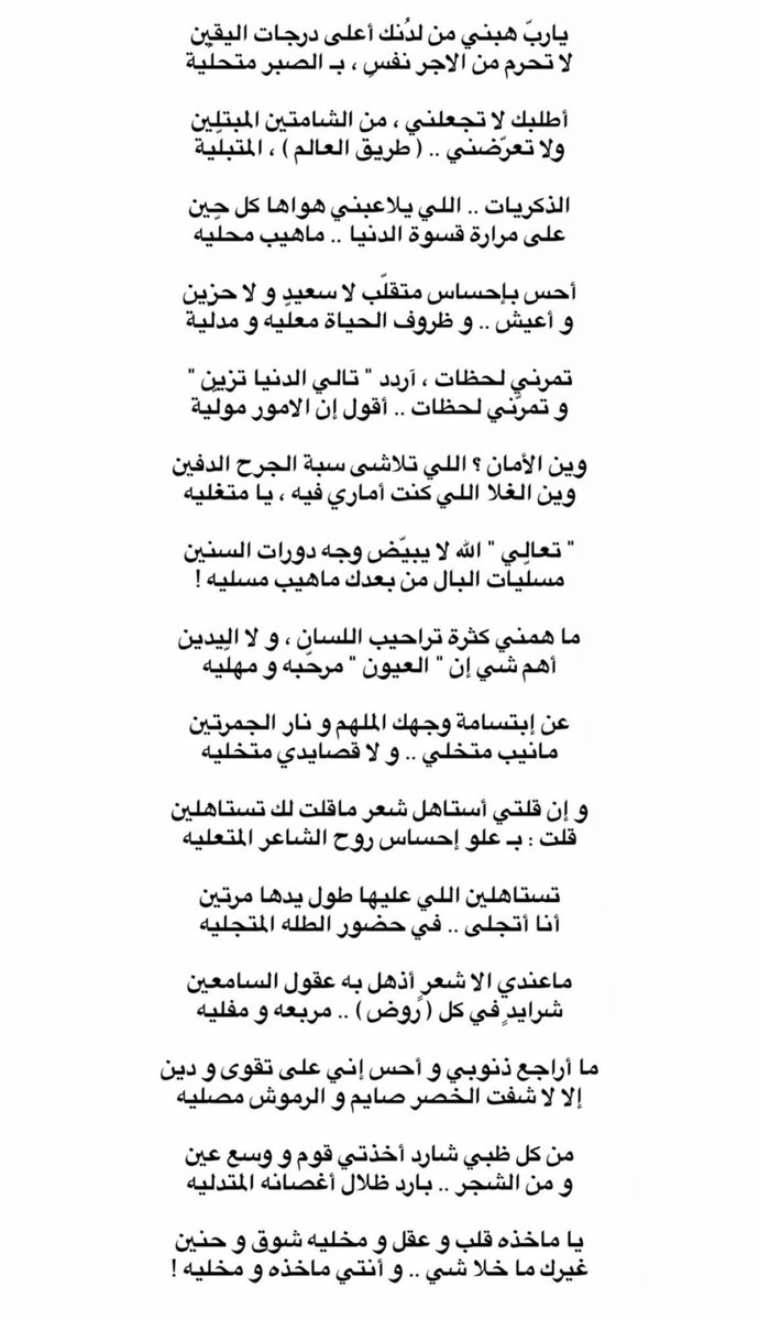 _3jim's tweet photo. ما همني كثرة تراحيب اللسان و لا اليدين
أهم شي إن " العيون " مرحّبه و مهلّيه !

_ عبدالله السراهيد https://t.co/MsHOHFDWG2