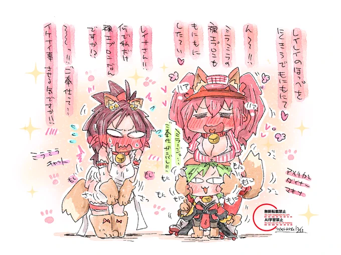 恥じらいミラージュさんで一日の元気を補給🥤✨ 