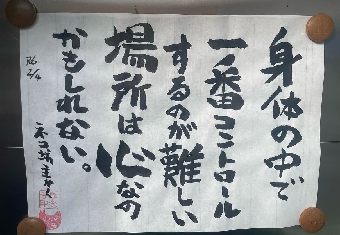 yabumoto610's tweet photo. 今日のお寺の掲示板 https://t.co/218QE2q8EB