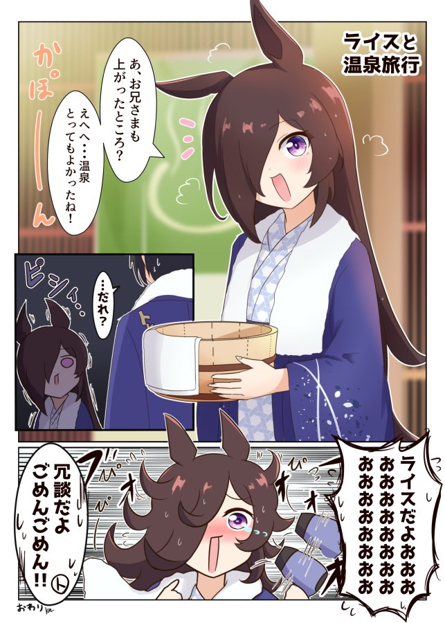 お風呂上がりのライスシャワー
#今年も残りわずかなので今年一番伸びた絵を貼る 
#ウマ娘 