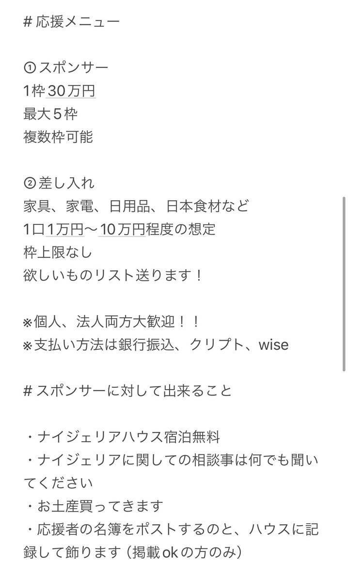 gdvonly's tweet photo. 【拡散希望】

年明けから、アフリカ最大経済国ナイジェリア🇳🇬で初の、日本人運営による起業家シェアハウスをやります！

設立にあたり、応援してくださるスポンサーの方や差し入れを募集させていただきます。

日本の起業家がナイジェリアやアフリカに進出する際のハブになっていく場所です！

差し入れは1万円程度から、スポンサーは30万円で応援いただけるので、ご興味のある方はぜひリプかDMください！

より詳細な内容は↓をご覧ください

よろしくお願いします🇳🇬🤝🇯🇵