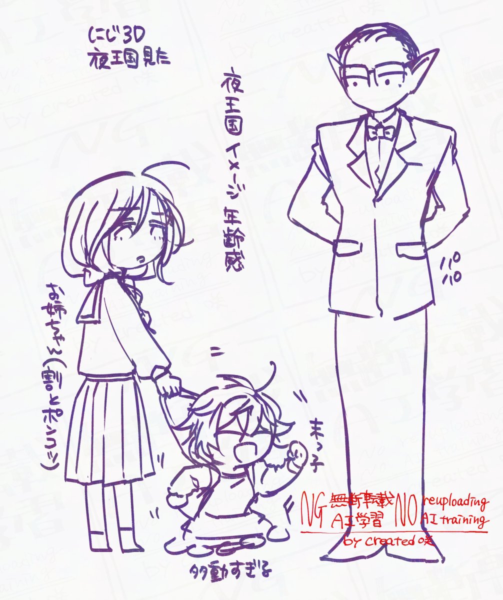 (Vの人)落書き 