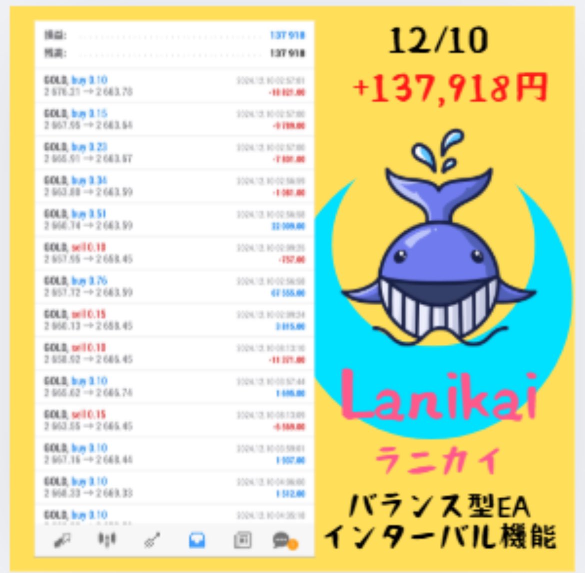 無料のゴールドEAを配布中

今一番調子の良いのが爆益タイプの「ラニカイ」

・10万円～稼働OK
・日利5000～10000円

12/10の利益は【+137,918円】

✨無料EAはプロフから✨

利用者の声はオプチャで（参加者580名）
ad 日経平均株価　ドル円