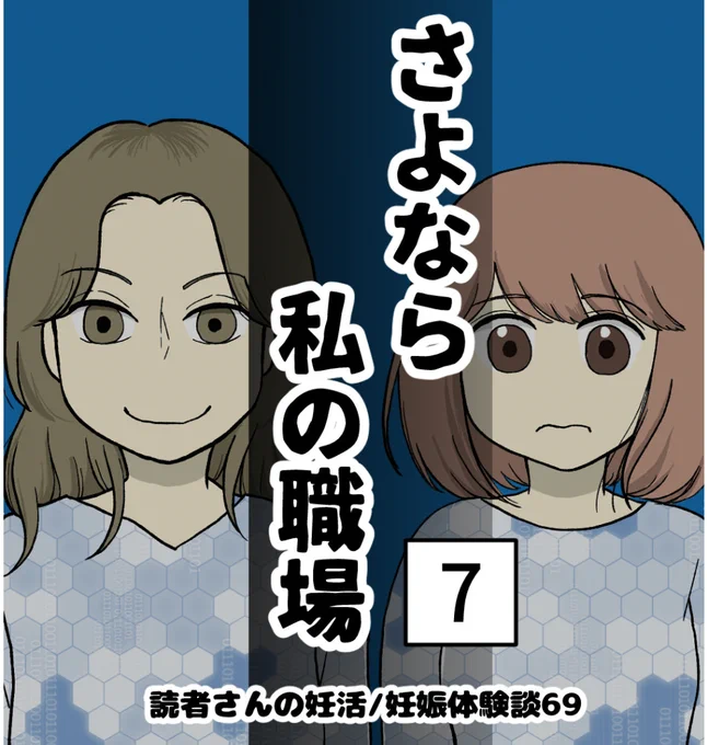 先ほどブログで最新話を公開しました!
プロフィールのリンクからお願いします～! 