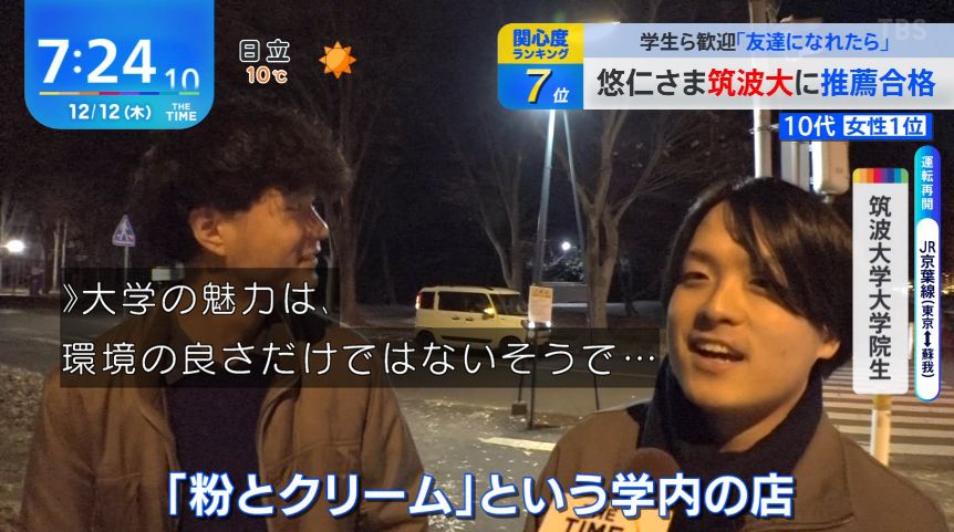 yuruhuwa_kdenpa's tweet photo. 悠仁様を飲みに誘うつもりの筑波大生強すぎてすこ

確かに色んな意味で分かってる学習院とは違う空気は味わえそう https://t.co/kSEHJ0C0ic