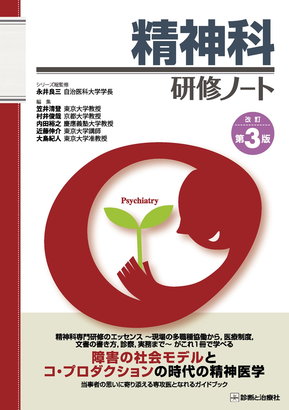 株式会社診断と治療社 on X: 株式会社診断と治療社 on X: