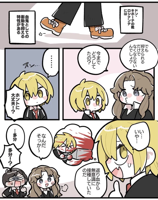 ¿なぜなにドンキホーテ? 