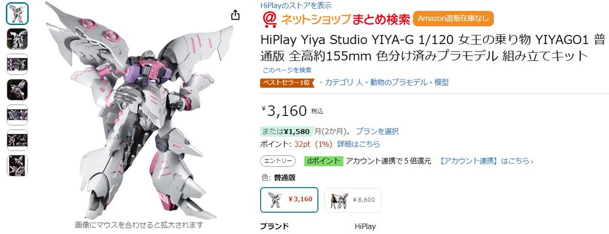 女王の乗り物 Amazon | Yiya Studio 1/120 機甲 女王の乗り物 Q-beley