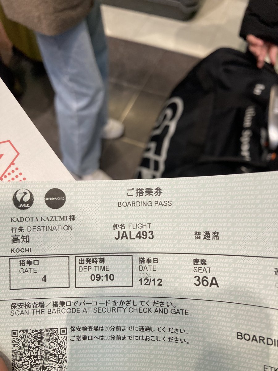 kazumindaa's tweet photo. 今からお父さんに最後のお別れ言いに地元帰ります✈️ https://t.co/iPIcDrydZw