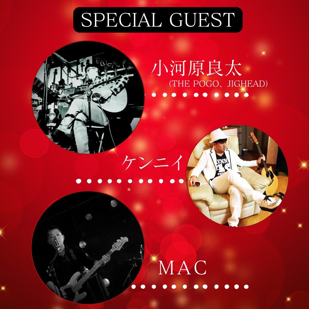 lucy_resort's tweet photo. ルーシーリゾートクリスマス2024
特別音楽イベントを12月22日開催します。焚火を囲んでアコースティックギターや歌を奏でよう✨

◆特別ゲスト
#小河原良太( #thepogo #jighead )
#ケンニイ
#MAC

#ルーシーリゾート #茨城 #つくばイベント #クリスマスイベント #音楽ライブ https://t.co/fipz8h78Ls
