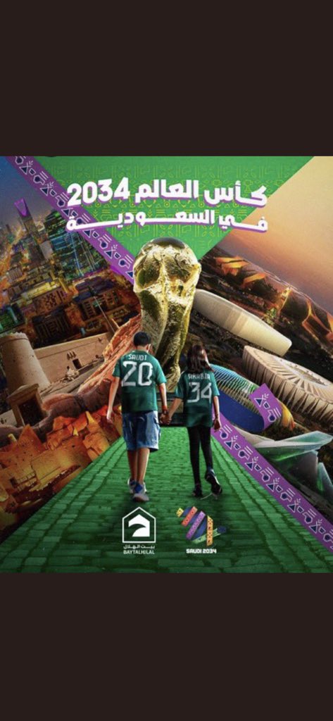 ho_aseel745's tweet photo. #كاس_العالم_2034#المستحيل ليس سعودياً #الرياض_الان https://t.co/T2HAlz5fUX