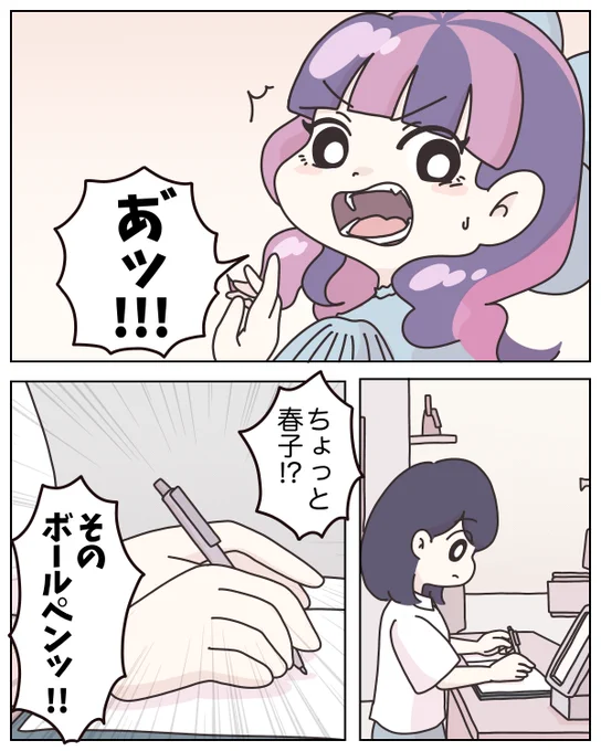 販売員とペンの話🖊️🖊️(1/3)
#漫画が読めるハッシュタグ 