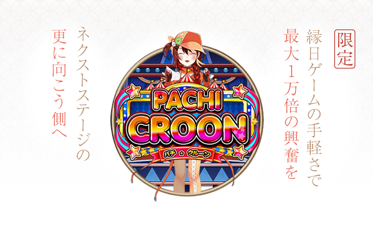 VeraJohnAff's tweet photo. 📣新作「パチ・クルーン」のご紹介

日本プレイヤー様に刺さるゲームで評判のPhoenix 7社の新作スロット🐦

最大１万倍勝利が狙えるシンプルな玉落としゲーム💥

おしゃべりな彼女とお祭りデート気分で楽しめます😍ぜひご紹介ください✨

🔗 https://t.co/1p1hIc7zVE

#VJグループアフィリエイト https://t.co/HFo1THUXGx