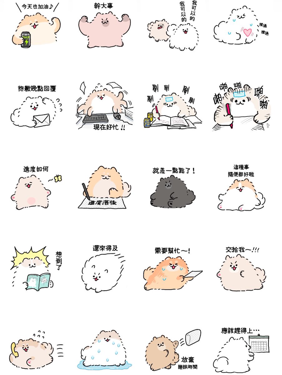🆕修羅場的Pometone
https://t.co/9FoSFZMHh4 