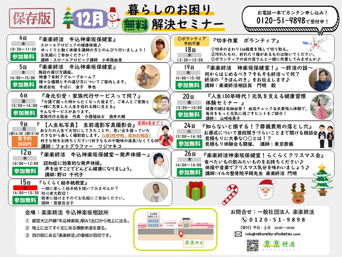 tokyosougi1's tweet photo. 本日の野口先生の講座は先生急病の為お休みとなります。
ご注意ください！
ご報告がぎりぎりになってしまい申し訳ありません。 https://t.co/UrdehgpvlL