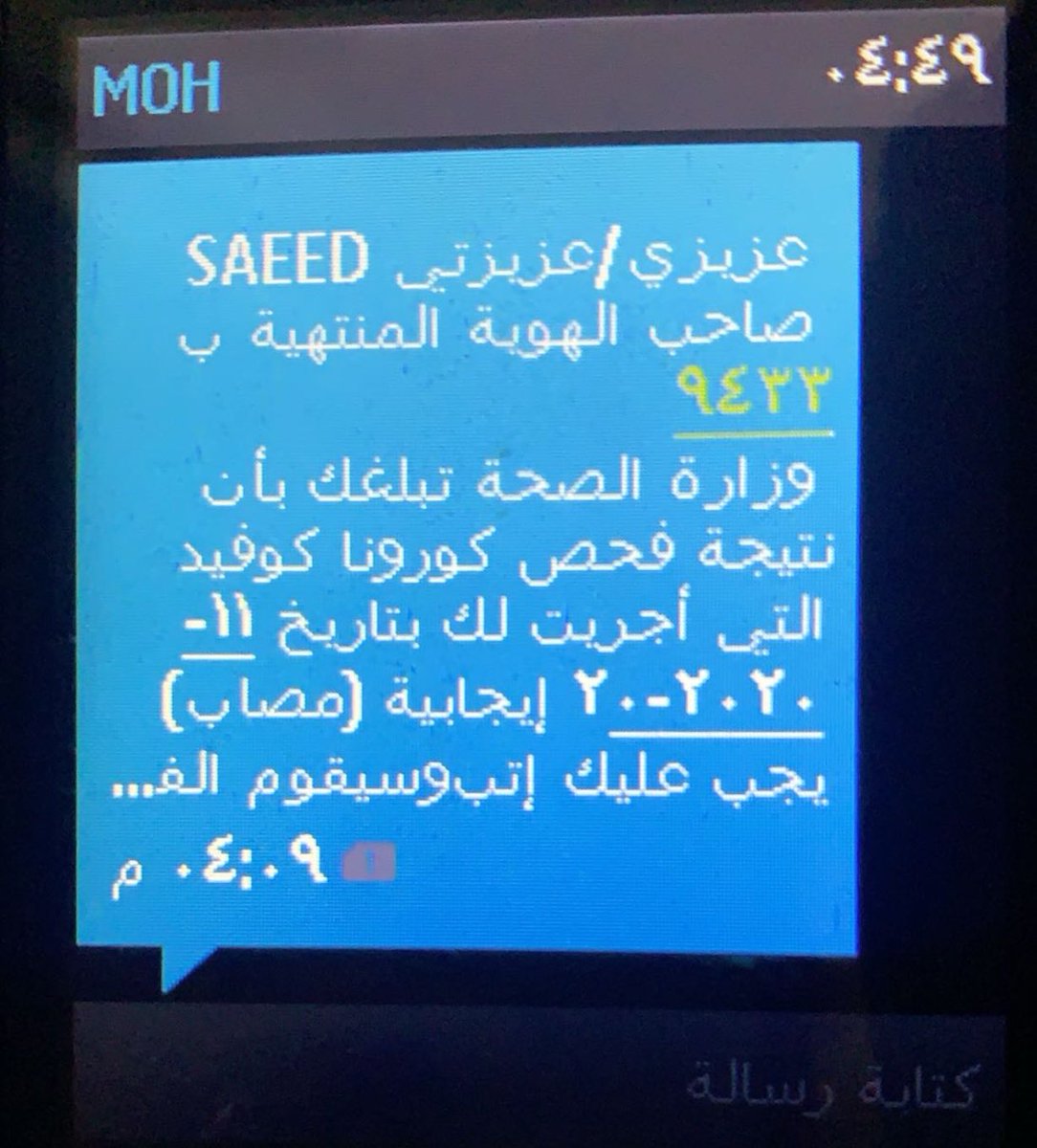 ssqar91's tweet photo. ٢٠٢٠
أبوي كان أمي ّيسمع بكورونا ولا يعرفها ولا يعرف سببها وقدر الله أنه تصيبه وتكون ابتلاءه اللي بيكون سبب في انتقاله لجوار ربي .. رجل كبير بالسن كان اكبر همه يصحى لصلاة الفجر وبعدها يجلب قوت اهله.. غادرني في غفلة .. الله اجبر كسر قلبي في فقده وعوضه بجنه عرضها السموات والارض .. https://t.co/Ea3xFGDINh