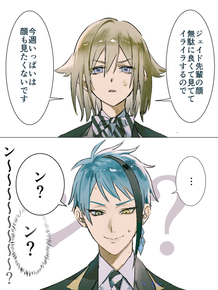 🦈「ガチギレされたらしい アイツ」

#twst_NL  /ジェイ監🐬🌸 