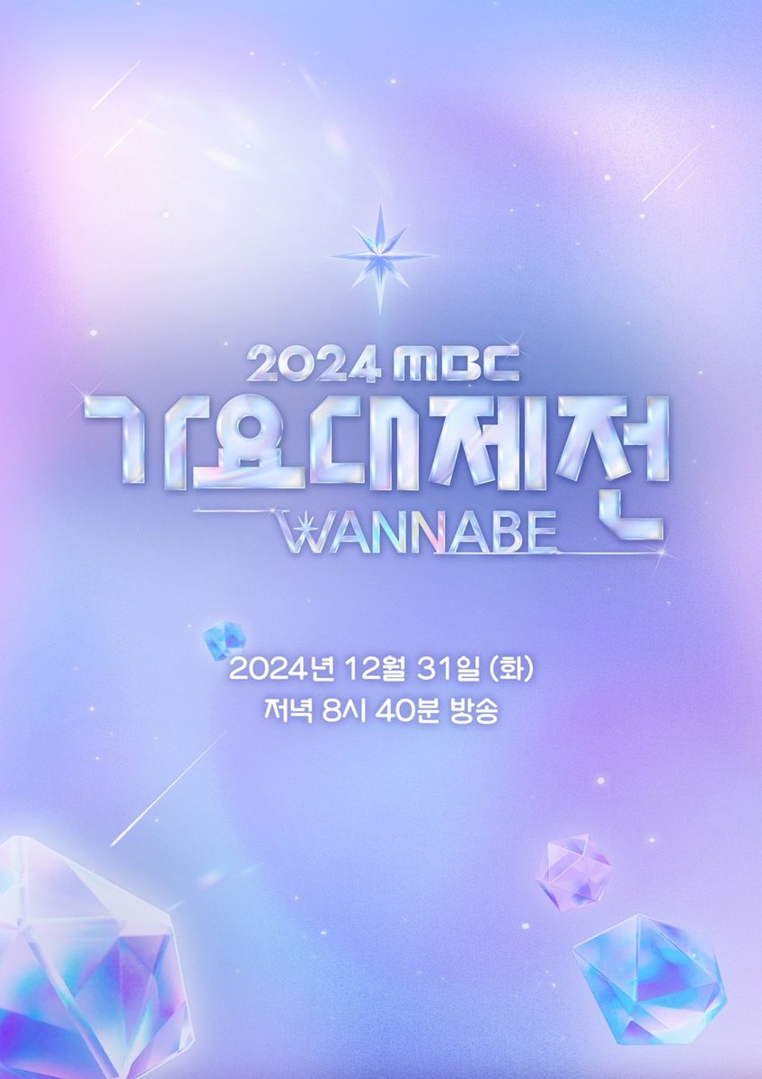 imbcenews's tweet photo. 에스파·뉴진스→데이식스·스키즈…'2024 MBC 가요대제전' 초호화 라인업 
#에스파 #aespa #뉴진스 #NewJeans #있지 #ITZY 
#데이식스 #DAY6 #에이티즈 #ATEEZ #아이브 #IVE 
#보이넥스트도어 #BOYNEXTDOOR  #NCT #엔시티 
#에이티즈 #ATEEZ #플레이브 #PLAVE 
#라이즈 #RIIZE  #스트레이키즈 #StrayKids 
#투모로��바이투게더 #TXT #투어스 #TWS 
#제로베이스원 #ZEROBASEONE #ZB1  #영탁 #이찬원 
#태민 #TAEMIN #여자아이들 #GIDLE 
#2024MBC가요대제전 #1차라인업 #iMBC연예 

전 세계가 사랑하는 K-POP 그룹들부터 전 세대의 뜨거운 지지를 받고 있는 트로트 열풍의 주역들까지 '워너비'라는 주제에 걸맞는 아티스트들이 총출동해 남녀노소 누구나 열광할 수 있는 축제의 장을 예고하고 있다.

이처럼 모든 사람들의 열망하는 마음을 담아 벅차오르는 감동을 선사하며 2024년의 '핫'한 마무리를 책임질 '2024 MBC 가요대제전 WANNABE'는 오는 12월 31일(화)에 생방송 된다.

🔗https://t.co/zvTeLkPuss