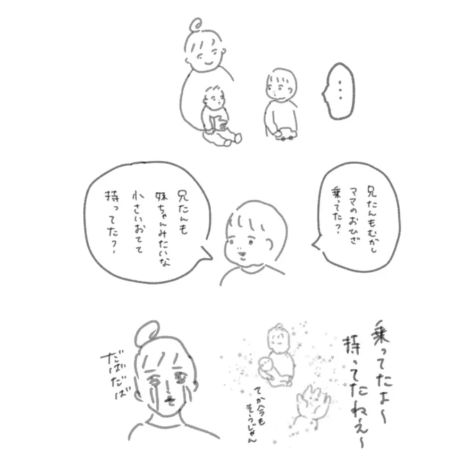 2歳児、一生懸命尊いことを話す 