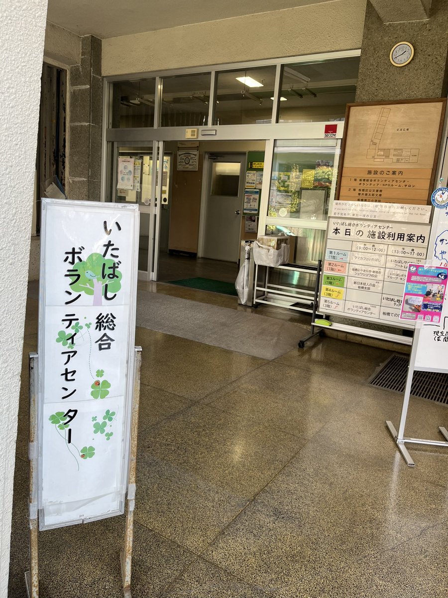 OneWelfareAssoc's tweet photo. 🍀いたばしつながるカレッジ講師を務める
〜人と動物がともに幸せにすごすために必要なことは〜
いたばし総合ボランティアセンター主催
重層的支援体制整備事業を進める上で大切なことは「思いを繋げる」そんな話をしました
20名ほどの中に高校生も参加してくれました。感謝！https://t.co/absjaprVQn https://t.co/ZH5oNMglF8