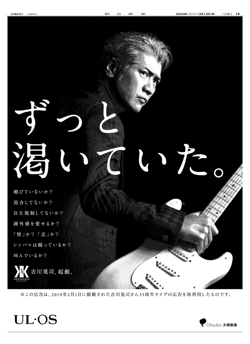 中塚大輔・広告の魂 中塚大輔・広告の魂 | 現代企画室 | nostos books ノストスブックス