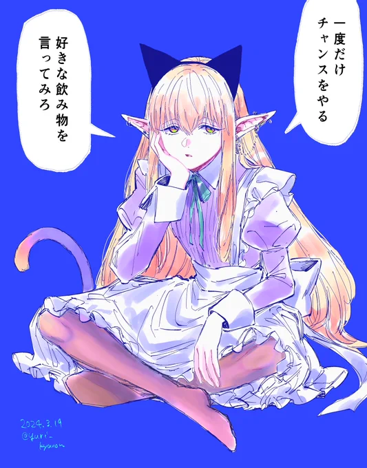 メイドカフェでバイトするゼーリエ様(葬送のフリーレンより 