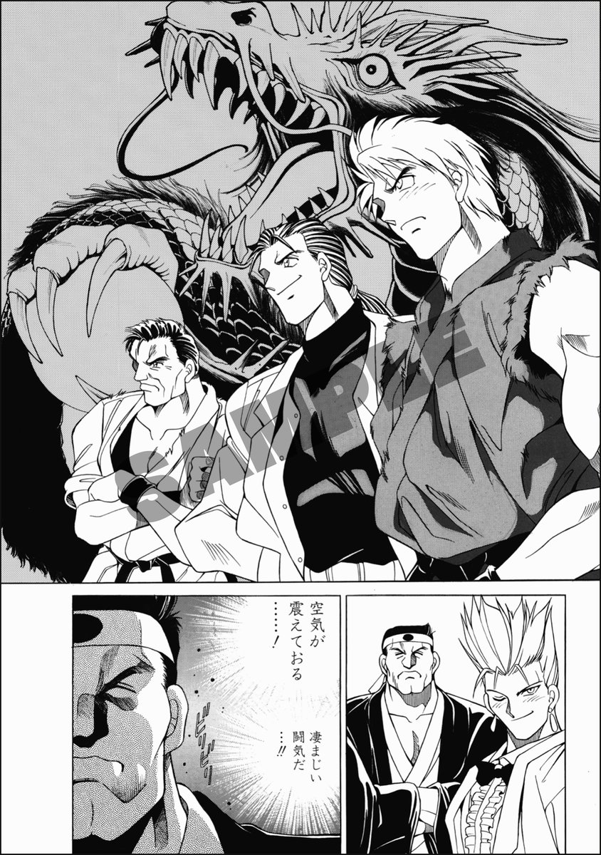ザ・キング・オブ・ファイターズ '94外伝』Vol.1~6が電子書籍で販売中