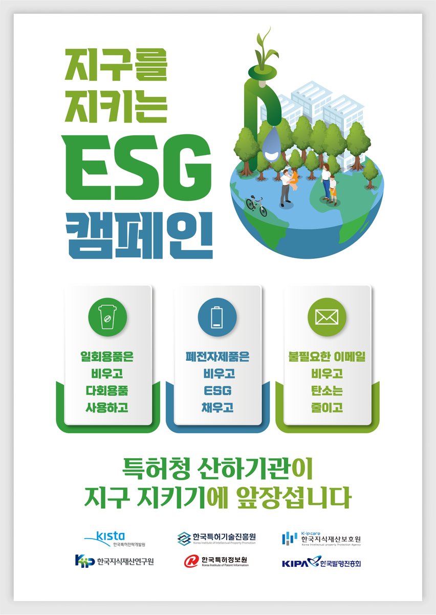한국특허정보원 (@dynamic_kipi) on Twitter photo 
